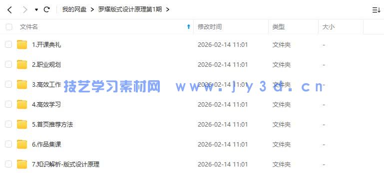 罗耀版式设计原理第1期(图1) 罗耀版式设计原理第1期(图1)