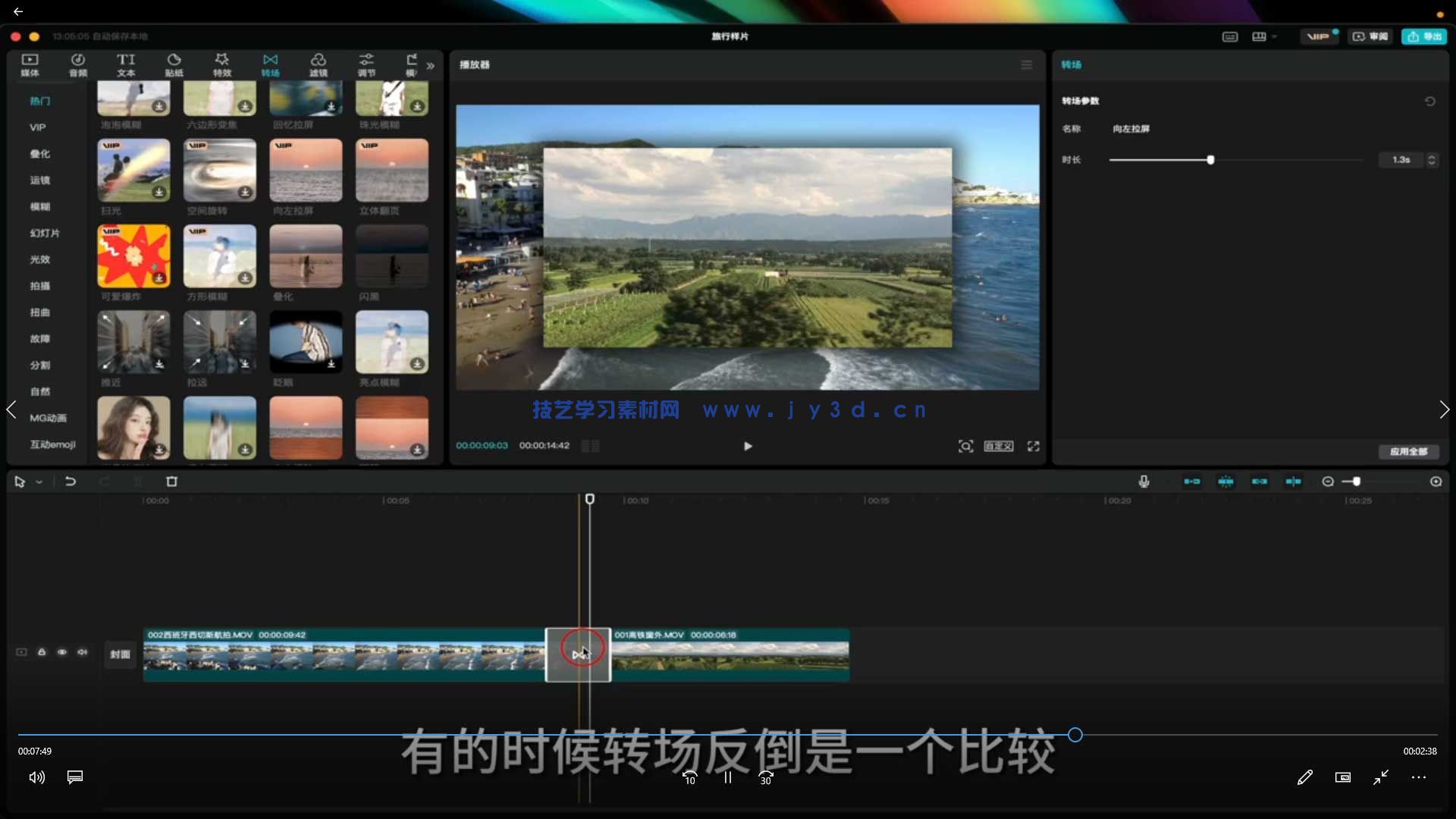 王松傲寒剪辑课程2025合集(图3) 王松傲寒剪辑课程2025合集(图3)