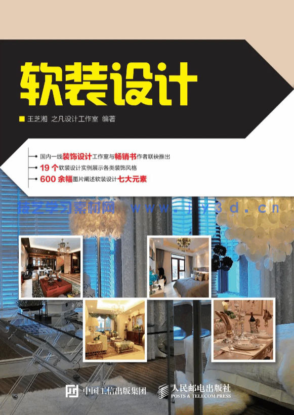 软装设计(图1) 软装设计(图1)