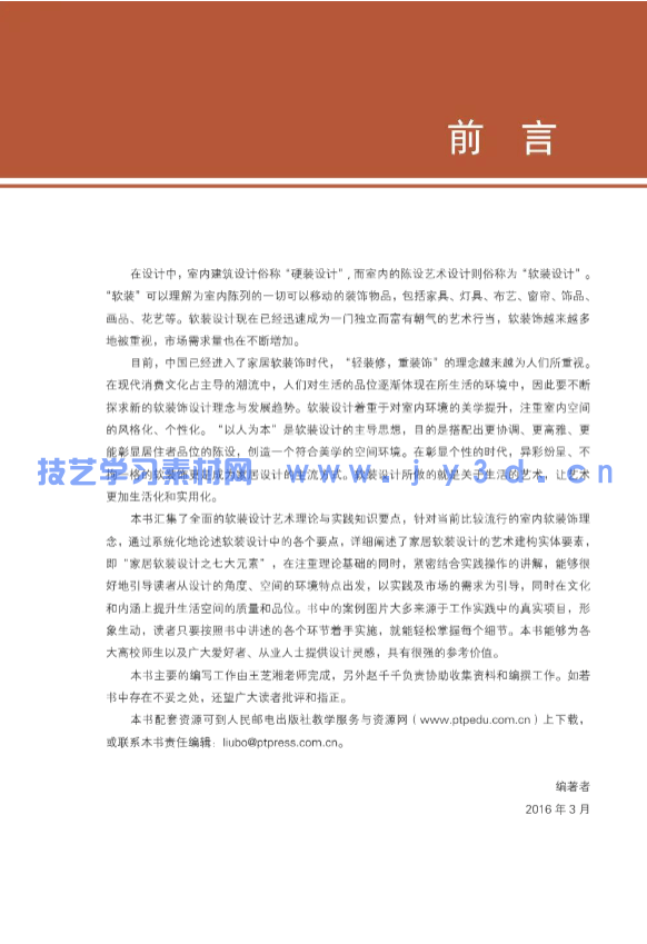 软装设计(图3) 软装设计(图3)