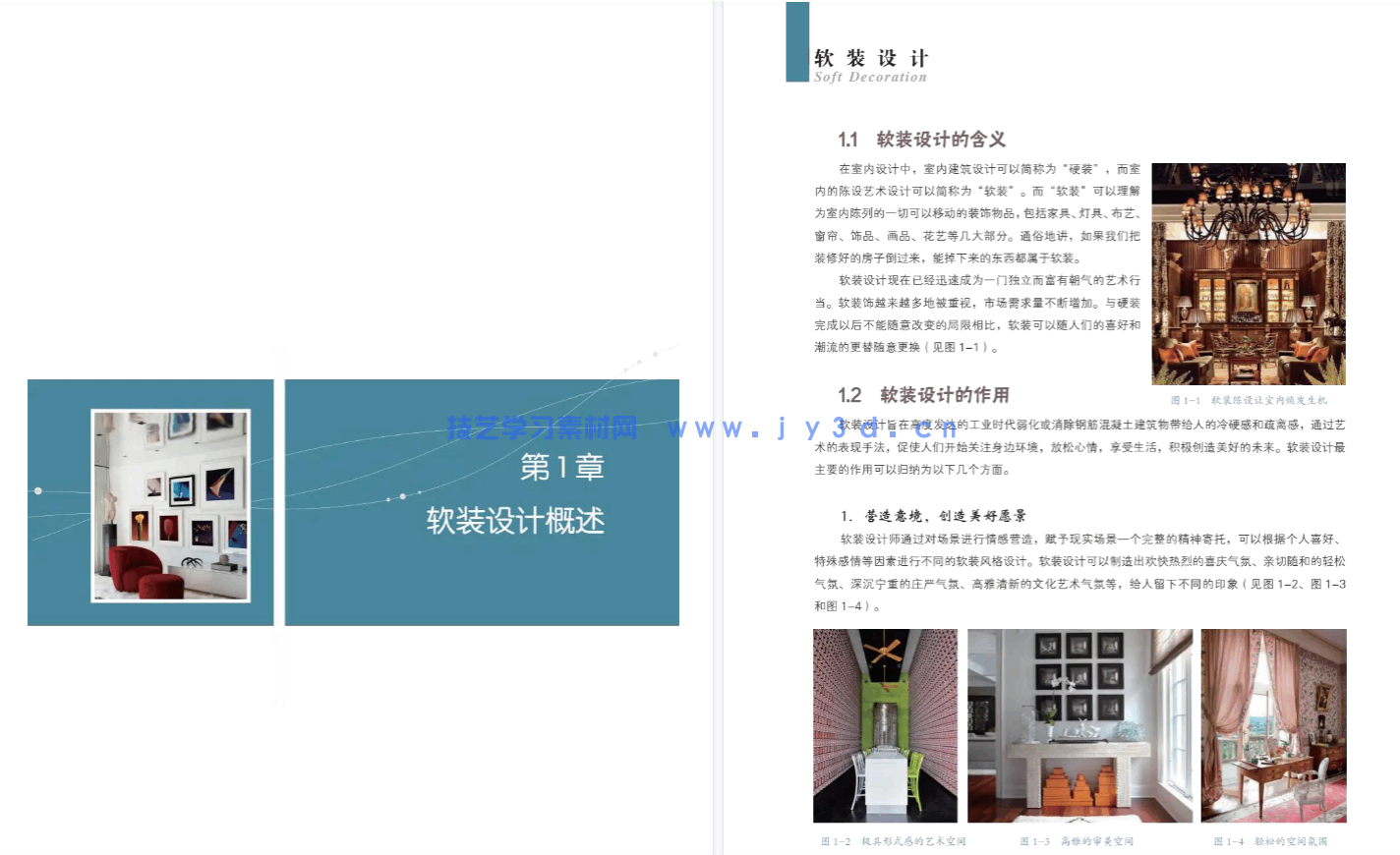 软装设计(图5) 软装设计(图5)