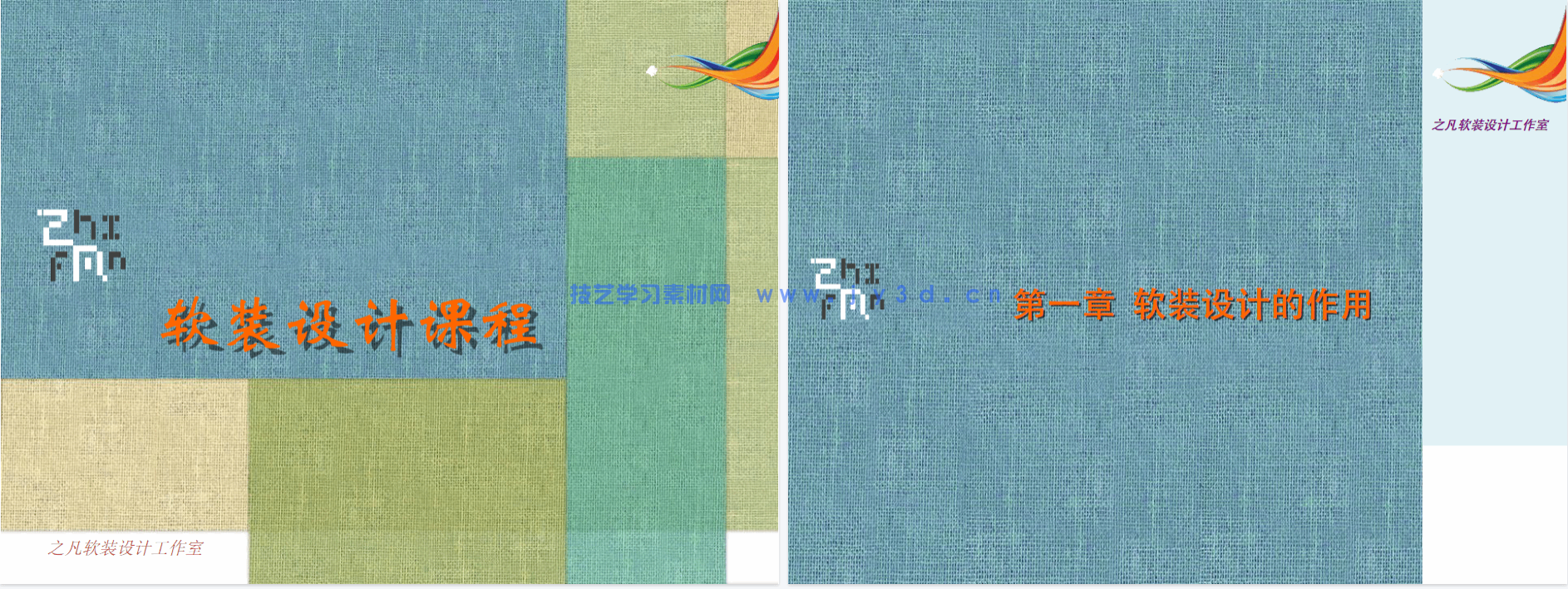 软装设计(图7) 软装设计(图7)