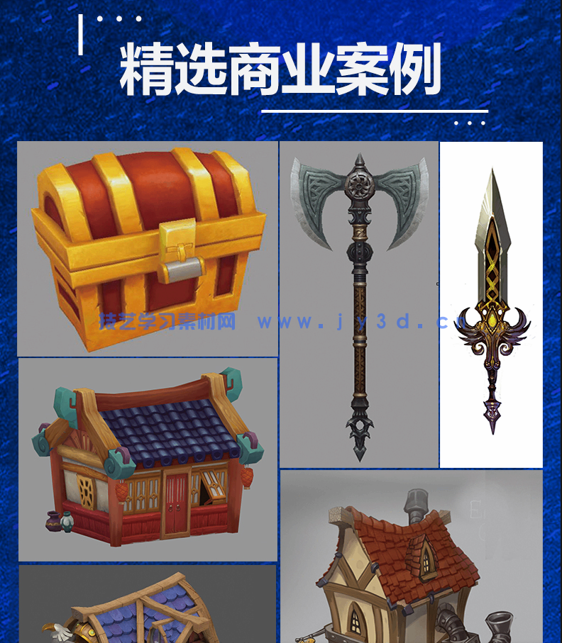 完美讲堂 3ds Max游戏美术设计与制作技法精讲(图9) 完美讲堂 3ds Max游戏美术设计与制作技法精讲(图9)