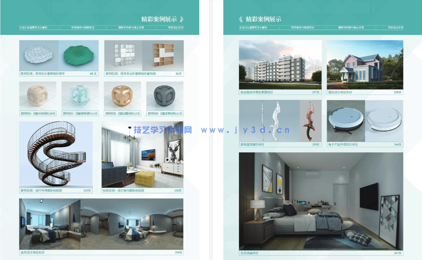 3ds Max 2021实训教程(图5) 3ds Max 2021实训教程(图5)