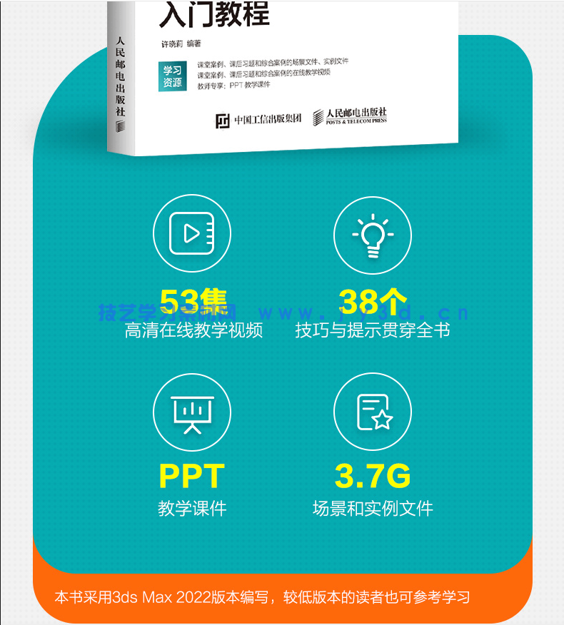 中文版3ds Max 2022入门教程(图4) 中文版3ds Max 2022入门教程(图4)