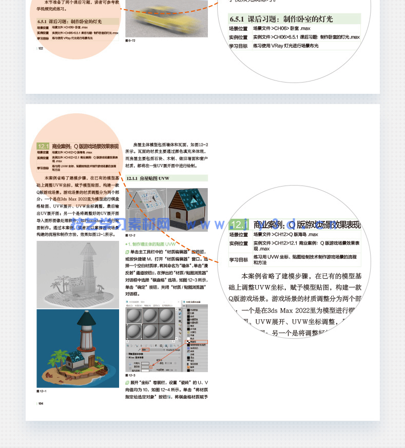 中文版3ds Max 2022入门教程(图7) 中文版3ds Max 2022入门教程(图7)