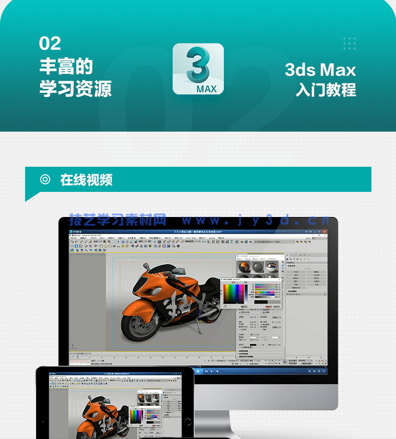 中文版3ds Max 2022入门教程(图8) 中文版3ds Max 2022入门教程(图8)