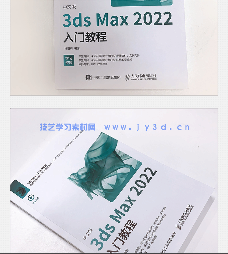 中文版3ds Max 2022入门教程(图18) 中文版3ds Max 2022入门教程(图18)