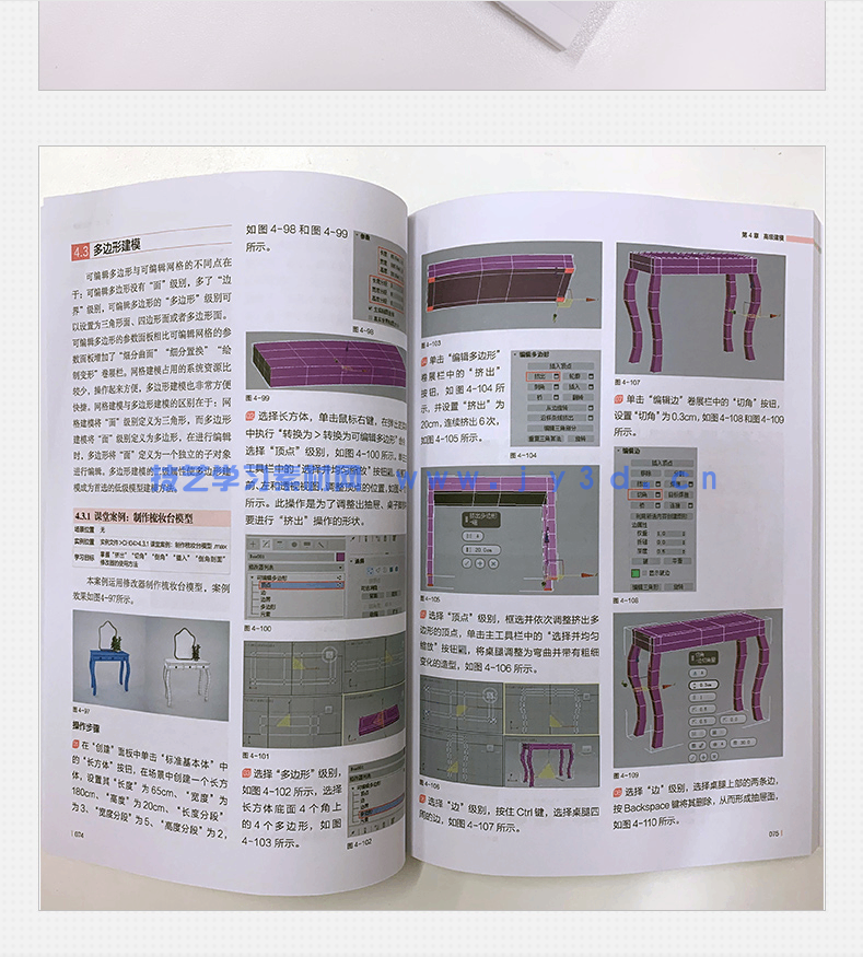 中文版3ds Max 2022入门教程(图19) 中文版3ds Max 2022入门教程(图19)