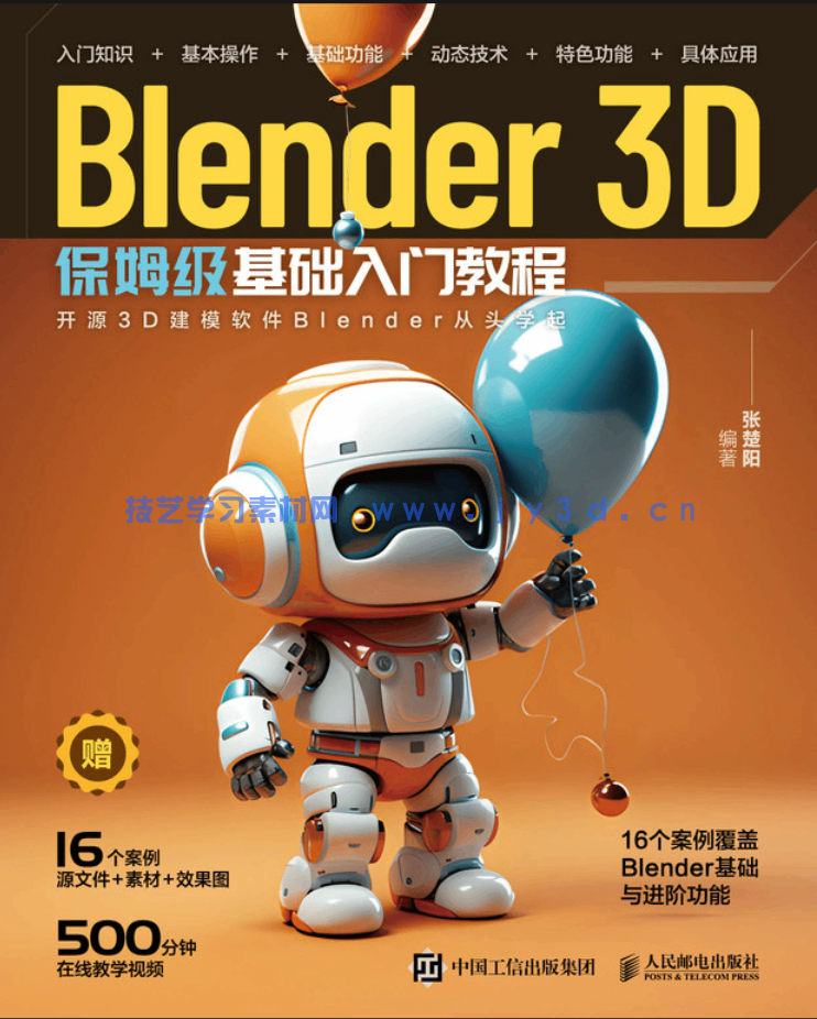 Blender 3D保姆级基础入门教程(图1) Blender 3D保姆级基础入门教程(图1)
