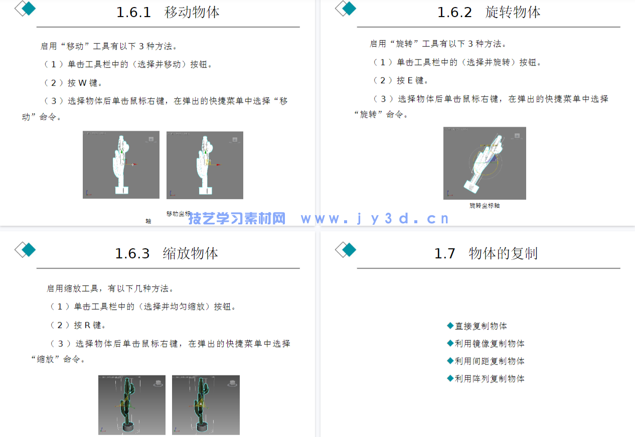 3ds Max室内效果图制作实例教程(微课版)(图13) 3ds Max室内效果图制作实例教程(微课版)(图13)