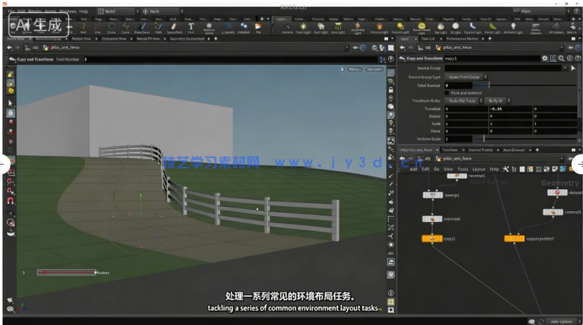 【中文字幕】Houdini几何底层原理处理逻辑核心技术视频教程(图4)