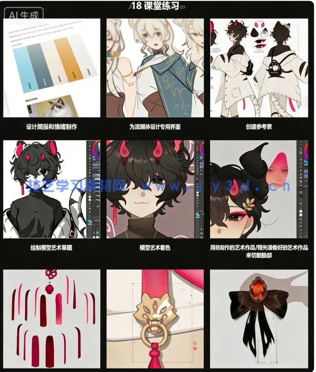 VTuber虚拟主播角色模型全流程创作指南视频教程(图2)