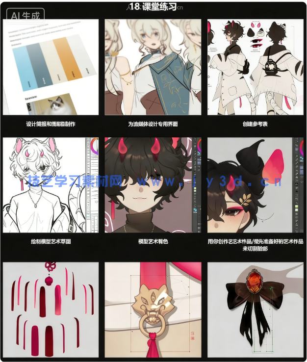 VTuber虚拟主播角色模型全流程创作指南视频教程(图3)