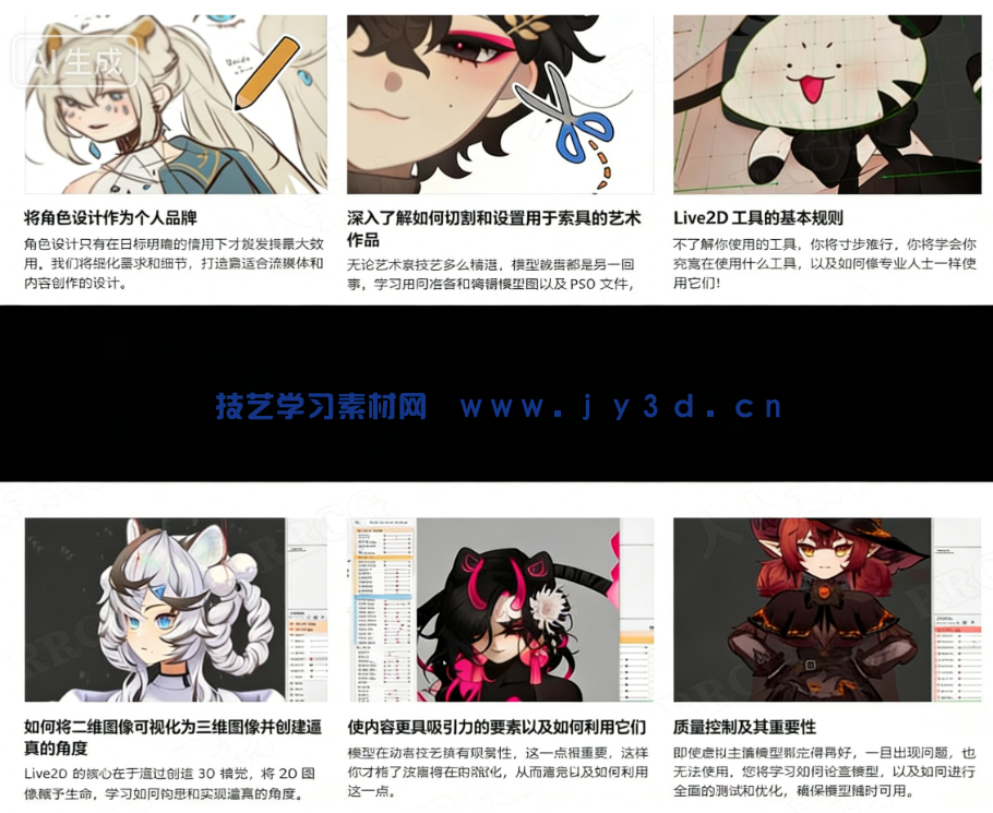 VTuber虚拟主播角色模型全流程创作指南视频教程(图6)