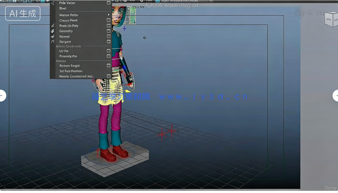 Maya角色动画从零基础起步学习指南视频教程(图4)