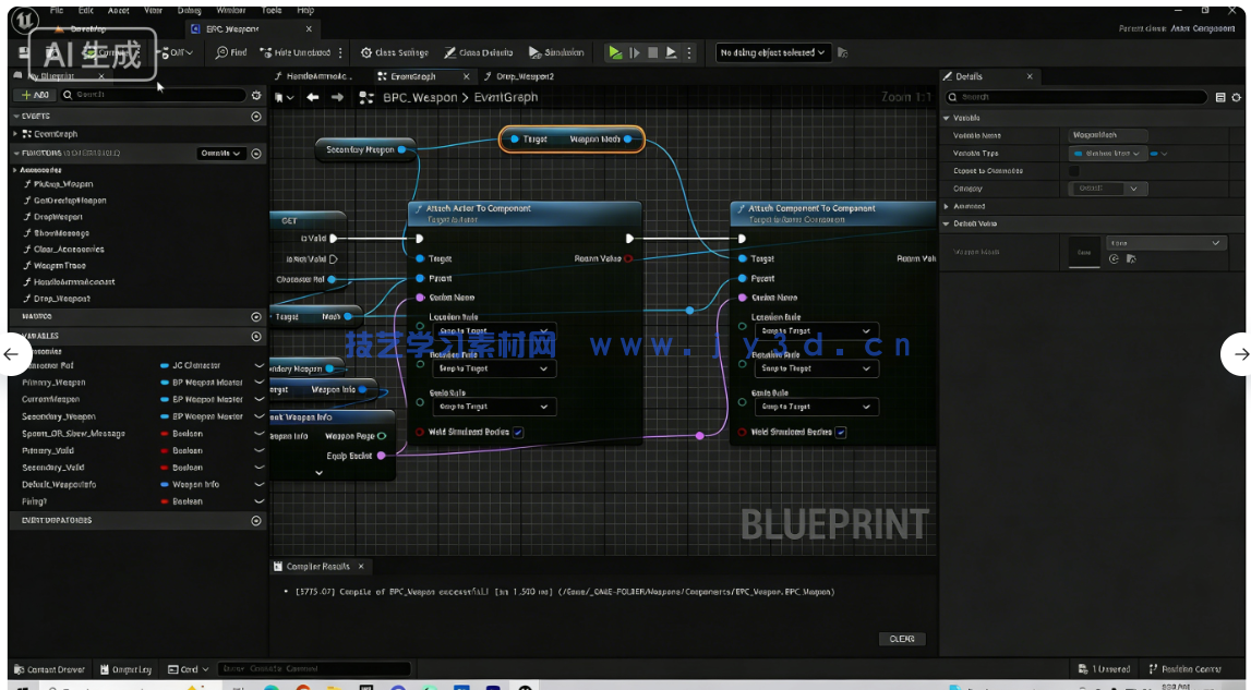 UE5模块化武器自定义系统实战训练视频教程(图6) UE5模块化武器自定义系统实战训练视频教程(图6)
