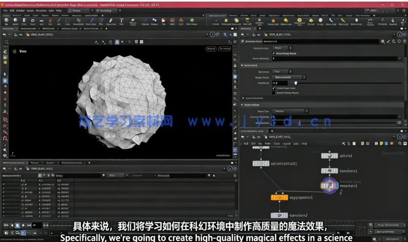 Houdini科幻环境电流与能量特效制作视频教程(图2) Houdini科幻环境电流与能量特效制作视频教程(图2)