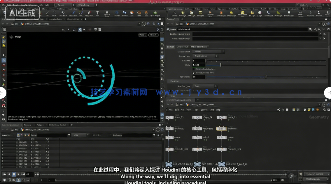 Houdini科幻环境电流与能量特效制作视频教程(图3) Houdini科幻环境电流与能量特效制作视频教程(图3)