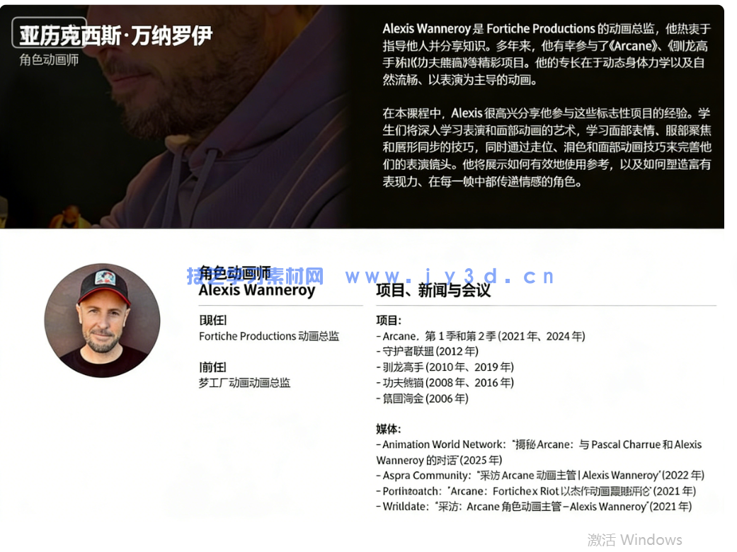 《双城之战》大师讲解角色面部表情动画叙事技术视频(图3) 《双城之战》大师讲解角色面部表情动画叙事技术视频(图3)