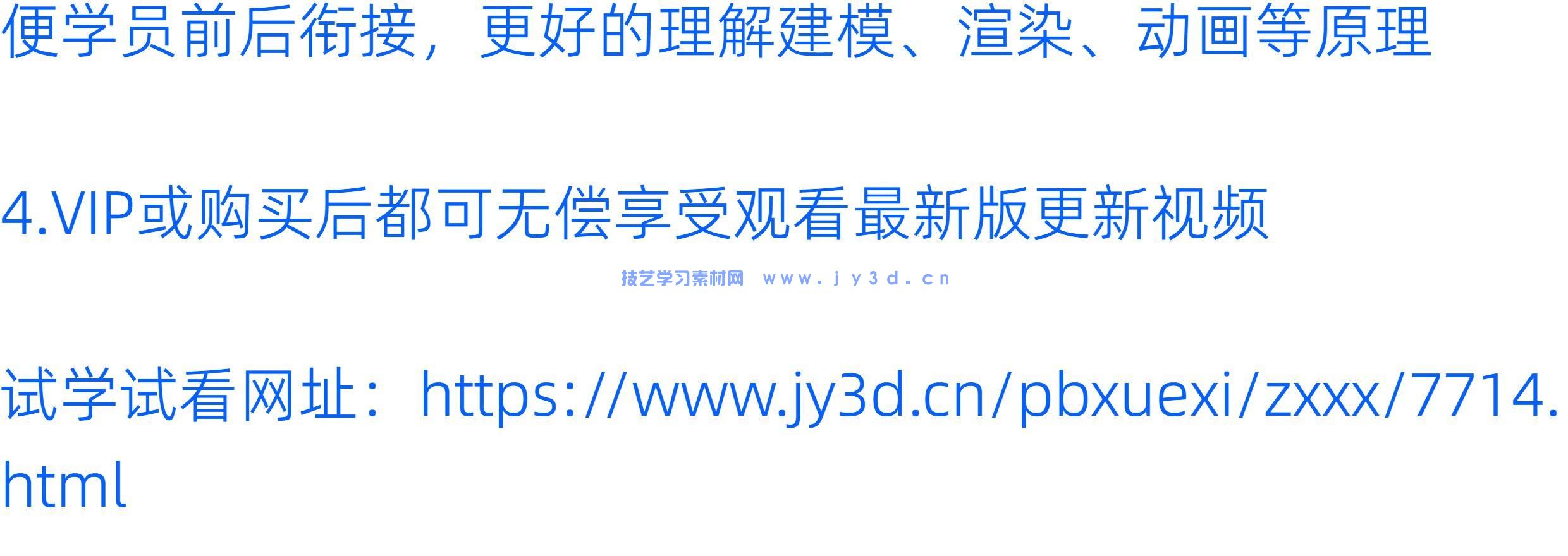 3dMax建模渲染动画室内设计效果表现零基础入门到精通1v1指导培训(图4) 3dMax建模渲染动画室内设计效果表现零基础入门到精通1v1指导培训(图4)