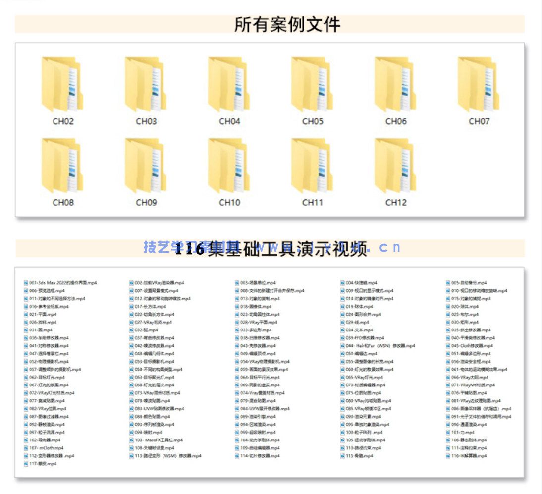 3dMax建模渲染动画室内设计效果表现零基础入门到精通1v1指导培训(图13) 3dMax建模渲染动画室内设计效果表现零基础入门到精通1v1指导培训(图14)