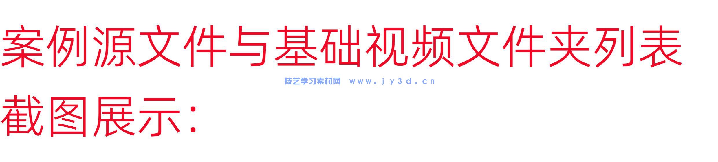 3dMax建模渲染动画室内设计效果表现零基础入门到精通1v1指导培训(图12) 3dMax建模渲染动画室内设计效果表现零基础入门到精通1v1指导培训(图13)