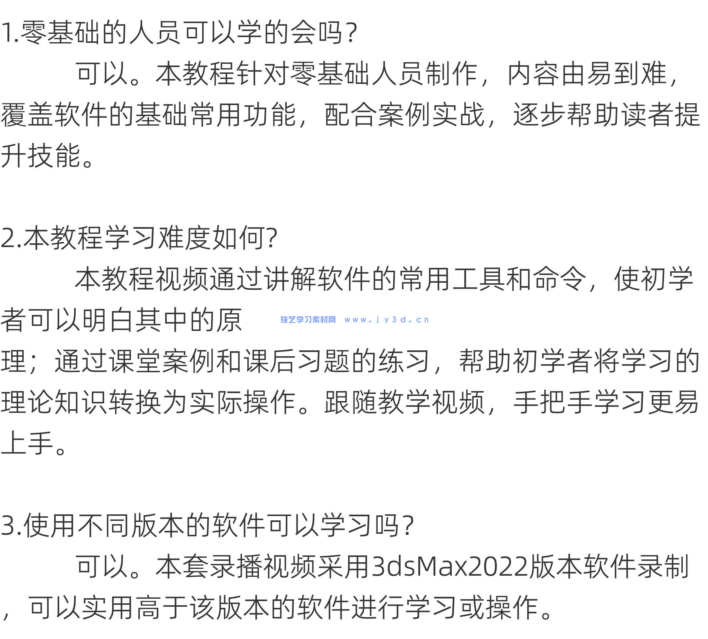 3dMax建模渲染动画室内设计效果表现零基础入门到精通1v1指导培训(图18) 3dMax建模渲染动画室内设计效果表现零基础入门到精通1v1指导培训(图19)