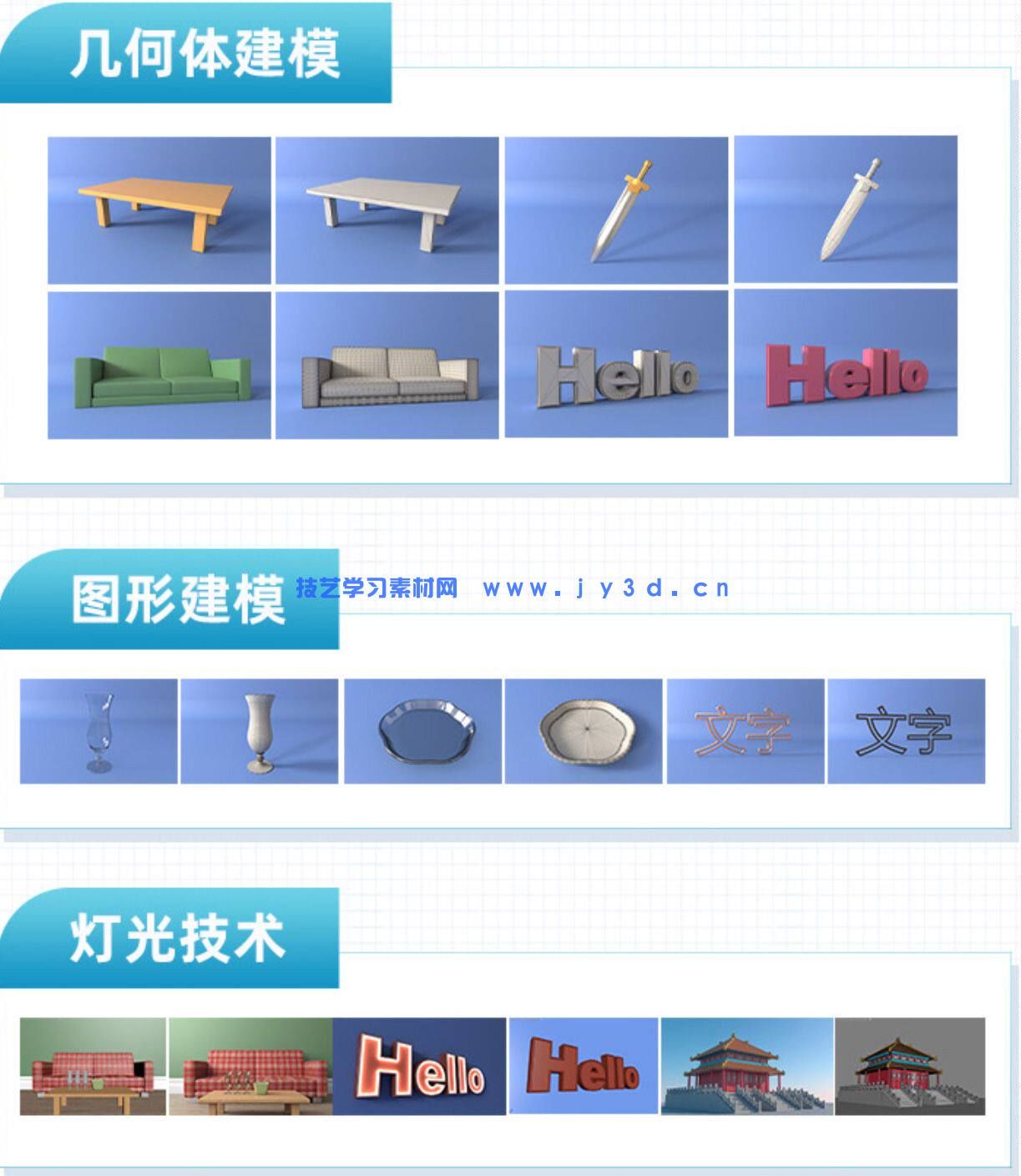 3dMax建模渲染动画室内设计效果表现零基础入门到精通1v1指导培训(图19) 3dMax建模渲染动画室内设计效果表现零基础入门到精通1v1指导培训(图20)