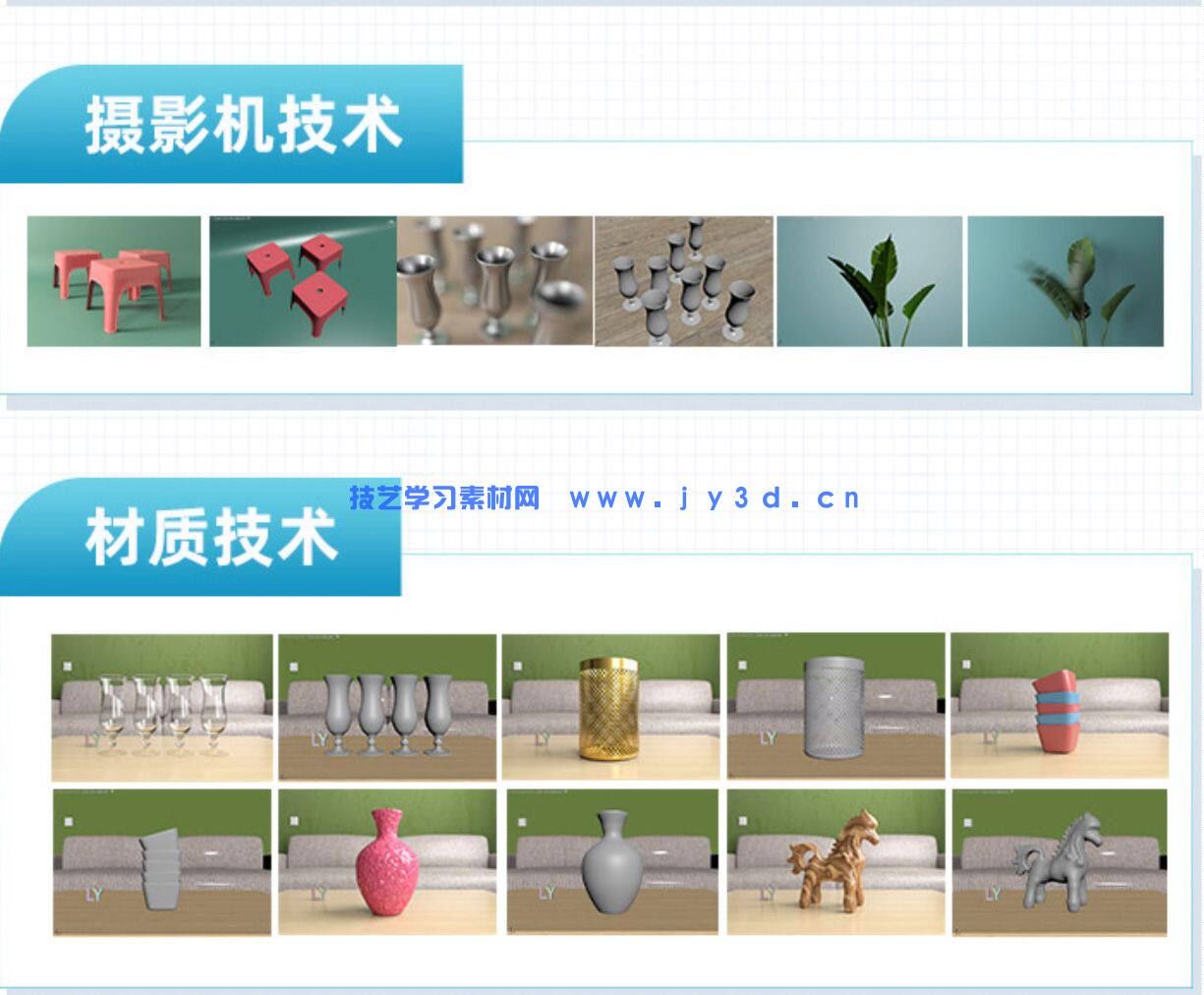 3dMax建模渲染动画室内设计效果表现零基础入门到精通1v1指导培训(图20) 3dMax建模渲染动画室内设计效果表现零基础入门到精通1v1指导培训(图21)