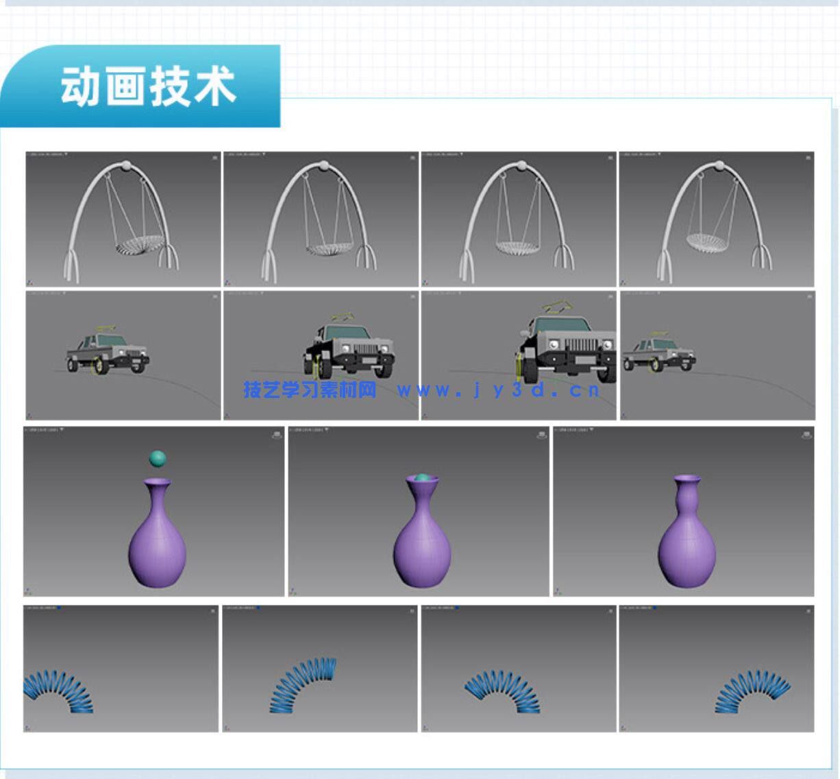 3dMax建模渲染动画室内设计效果表现零基础入门到精通1v1指导培训(图21) 3dMax建模渲染动画室内设计效果表现零基础入门到精通1v1指导培训(图22)