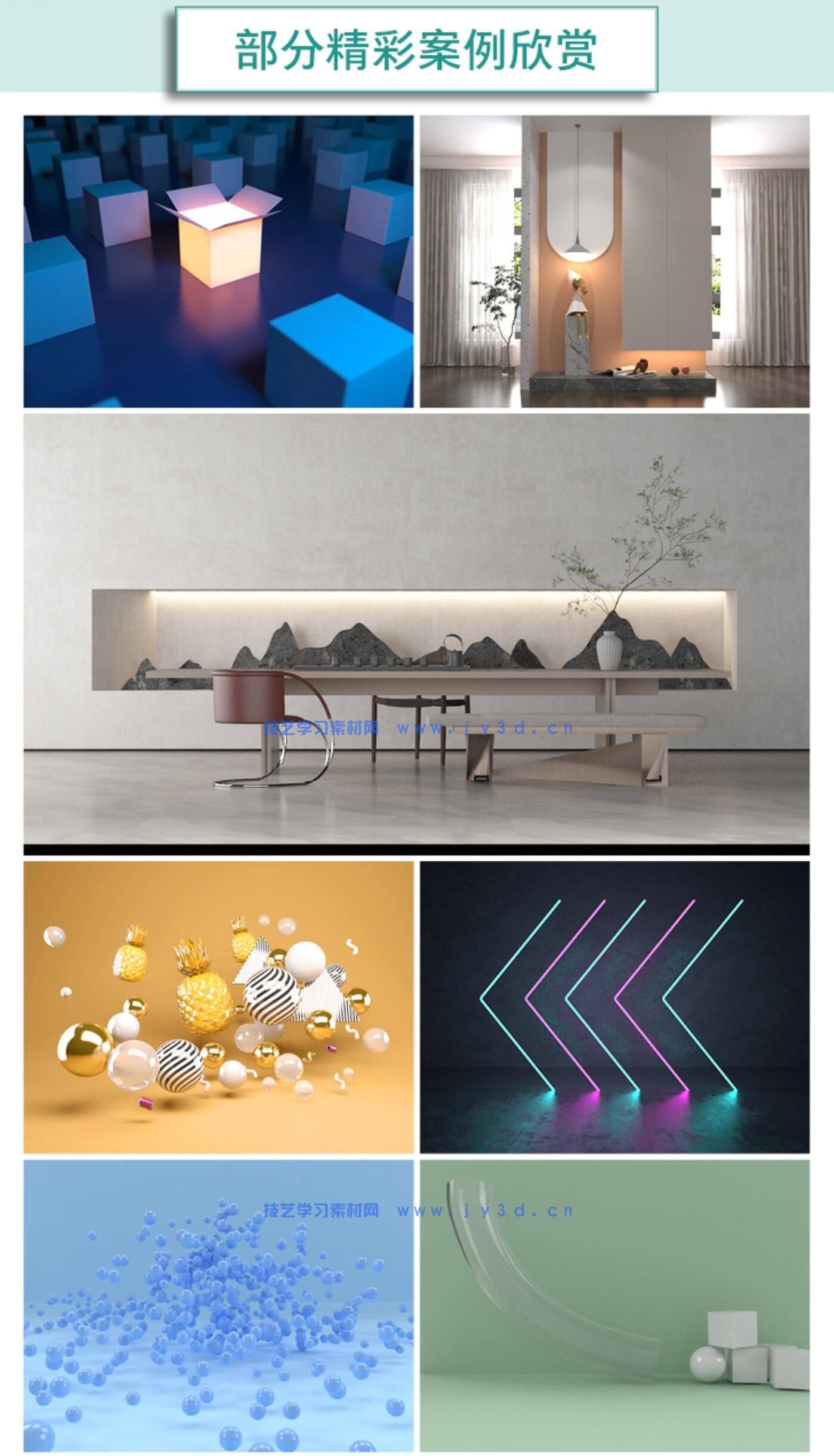 3dMax建模渲染动画室内设计效果表现零基础入门到精通1v1指导培训(图24) 3dMax建模渲染动画室内设计效果表现零基础入门到精通1v1指导培训(图25)