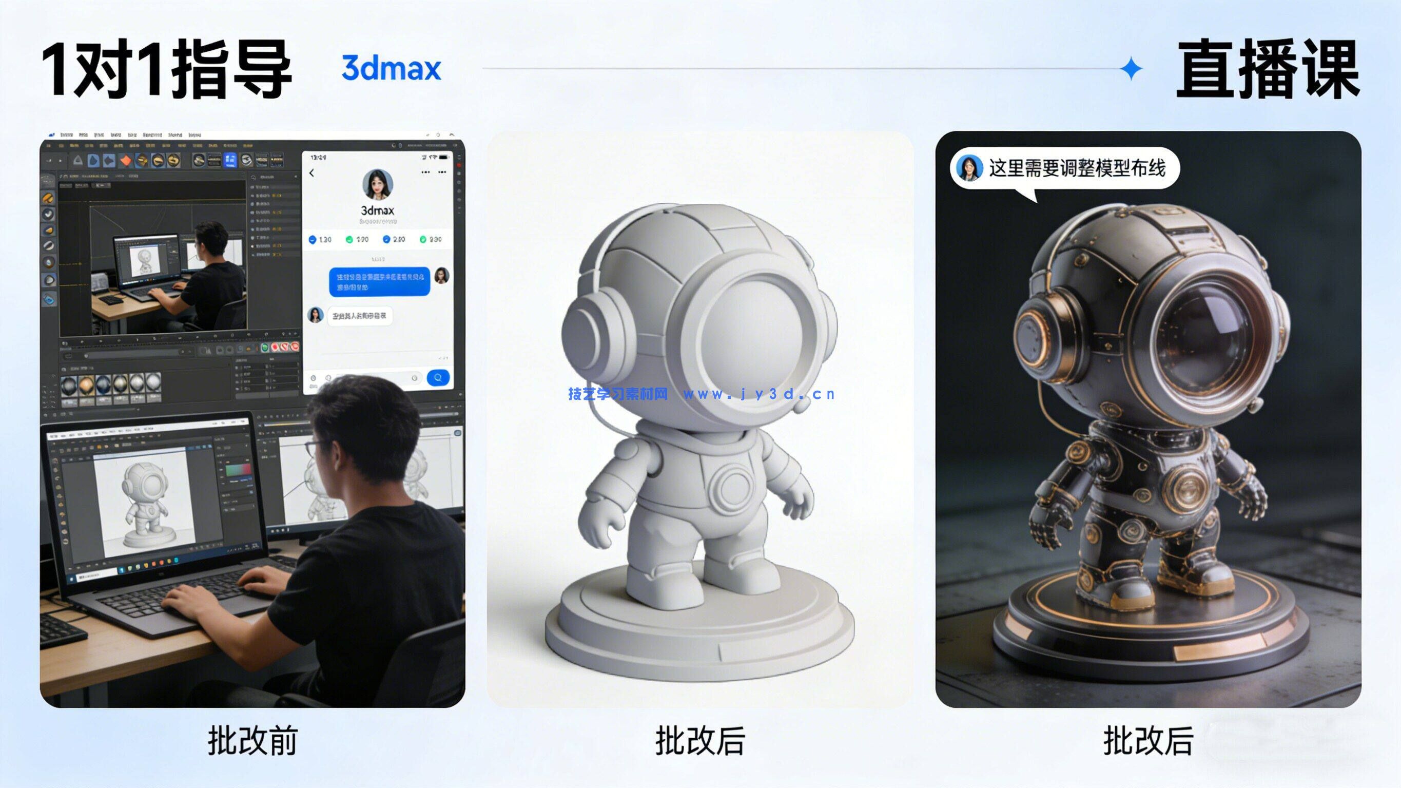3dMax建模渲染动画室内设计效果表现零基础入门到精通1v1指导培训(图30) 3dMax建模渲染动画室内设计效果表现零基础入门到精通1v1指导培训(图31)
