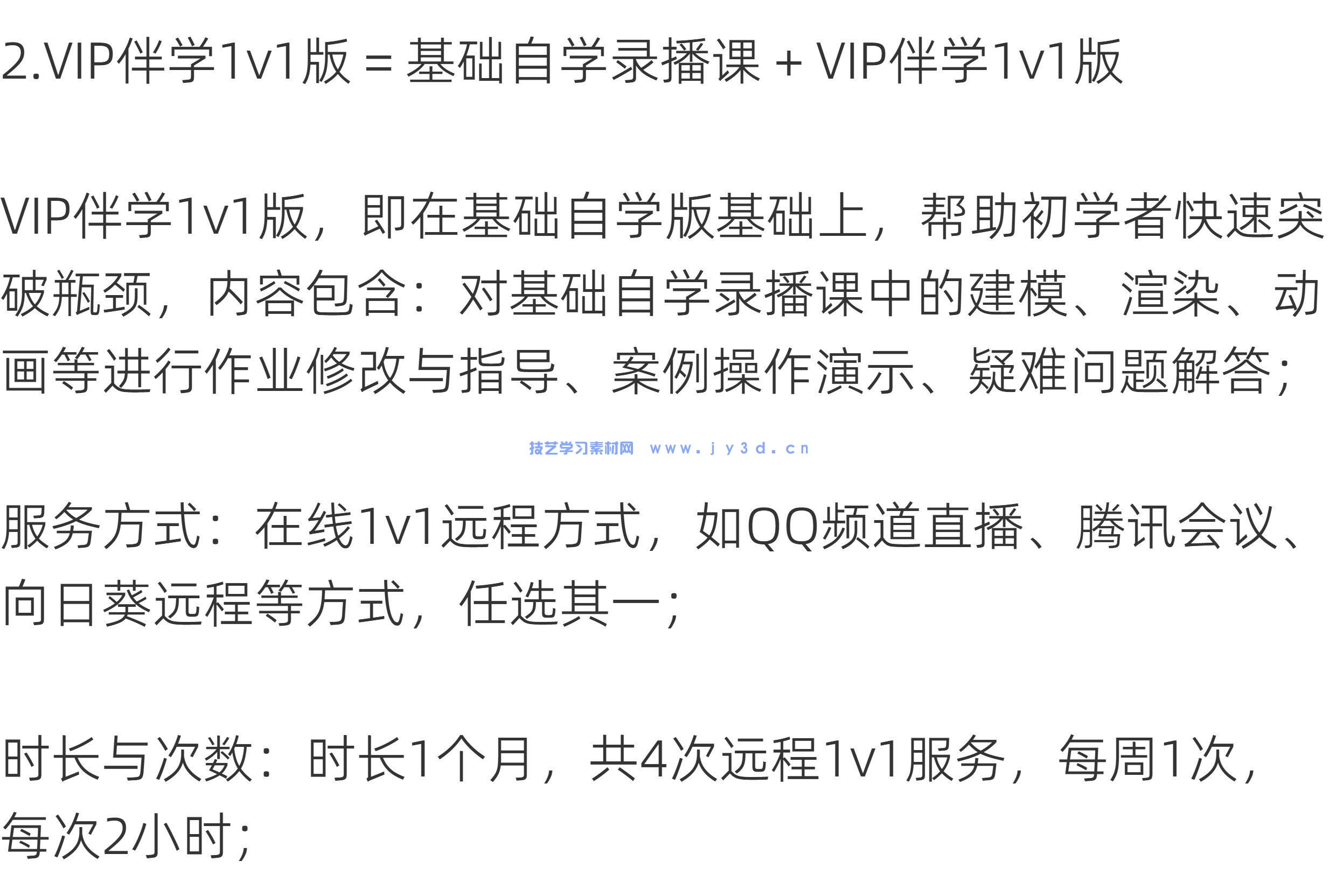 3dMax建模渲染动画室内设计效果表现零基础入门到精通1v1指导培训(图31) 3dMax建模渲染动画室内设计效果表现零基础入门到精通1v1指导培训(图32)