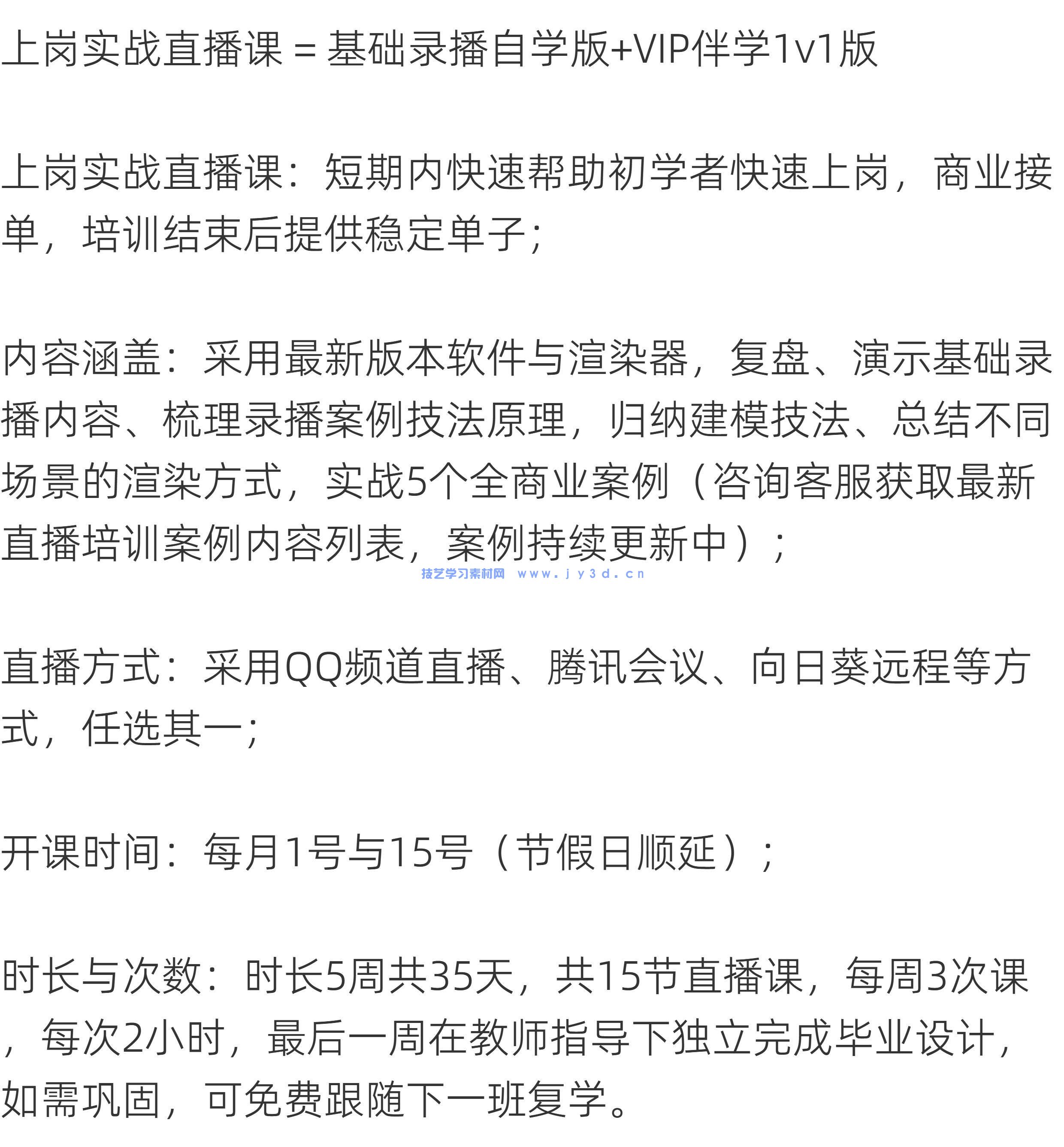3dMax建模渲染动画室内设计效果表现零基础入门到精通1v1指导培训(图33) 3dMax建模渲染动画室内设计效果表现零基础入门到精通1v1指导培训(图34)