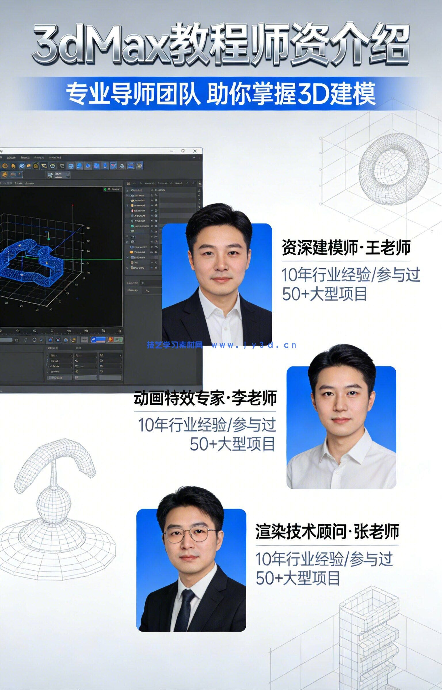 3dMax建模渲染动画室内设计效果表现零基础入门到精通1v1指导培训(图34) 3dMax建模渲染动画室内设计效果表现零基础入门到精通1v1指导培训(图35)