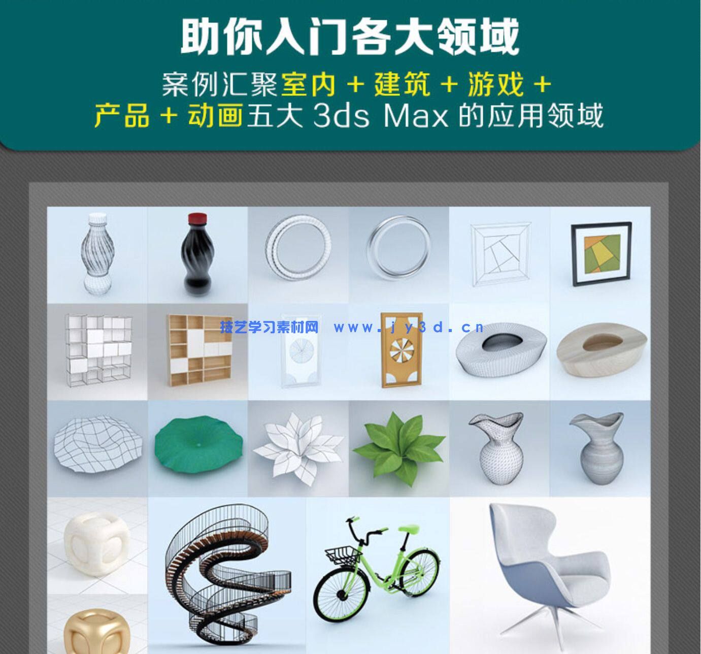 3dMax建模渲染动画室内设计效果表现零基础入门到精通1v1指导培训(图35) 3dMax建模渲染动画室内设计效果表现零基础入门到精通1v1指导培训(图36)
