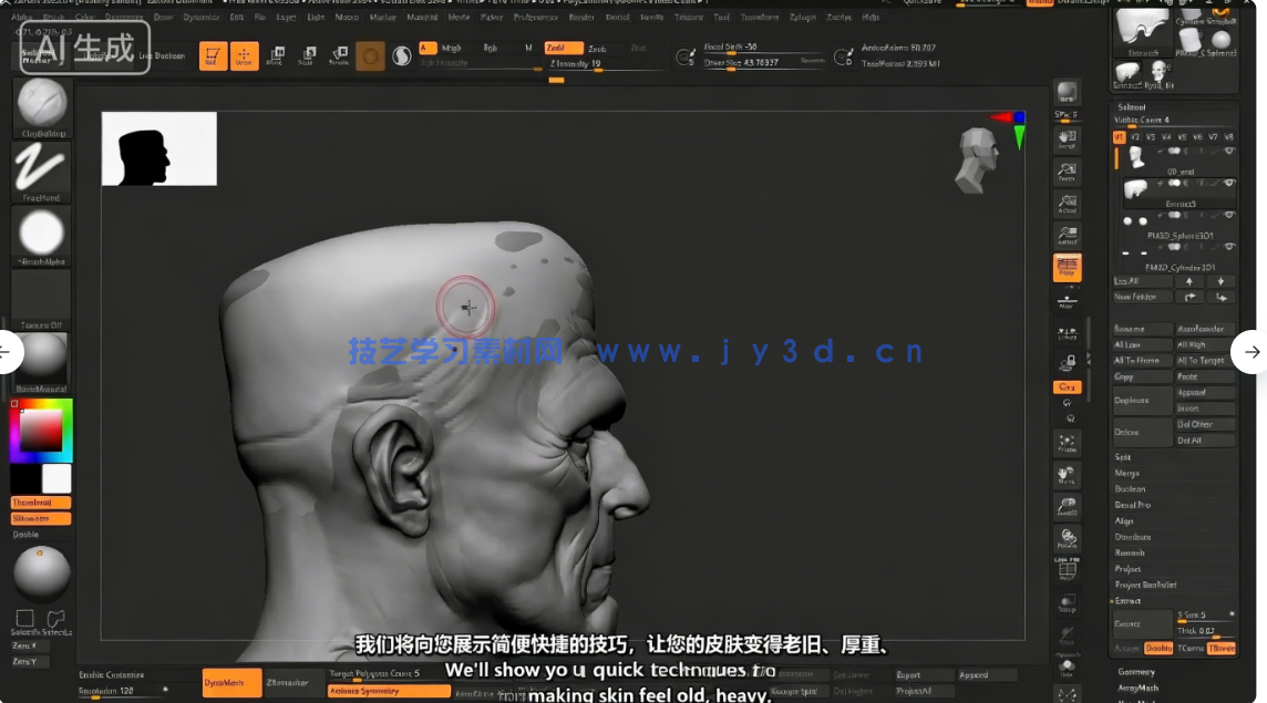 Zbrush科学怪人角色雕刻实例制作全流程视频教程(图2)