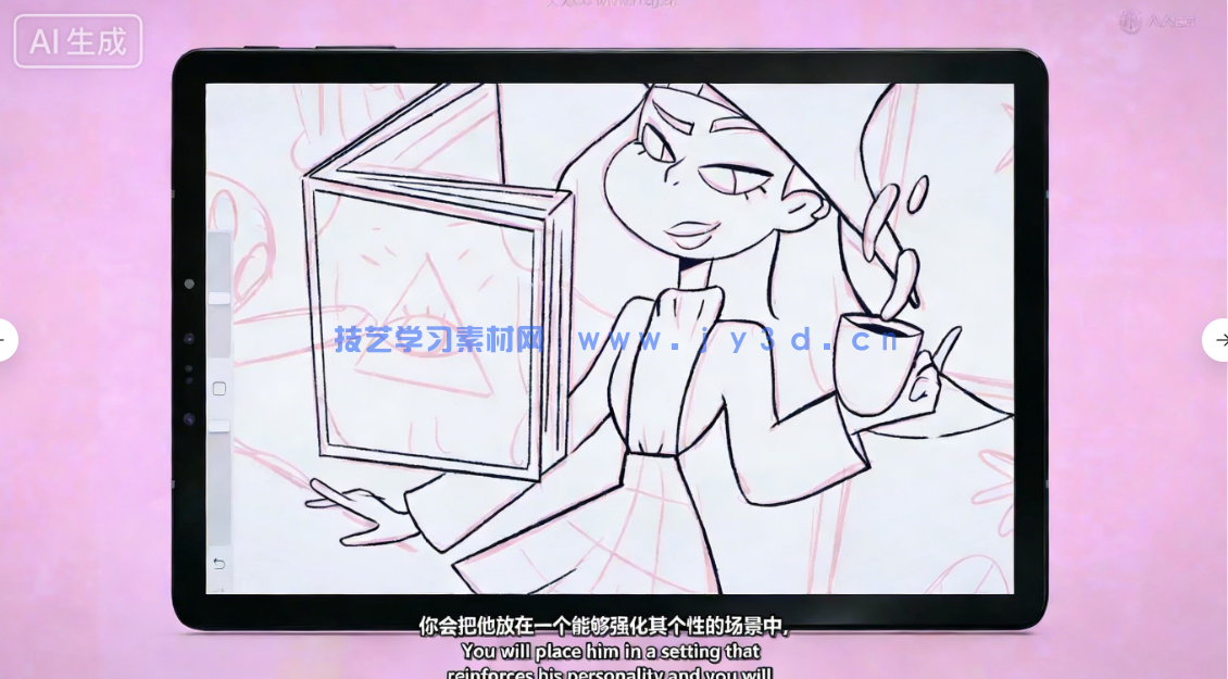 原创插画角色构图与色彩塑造技术训练视频教程(图7)