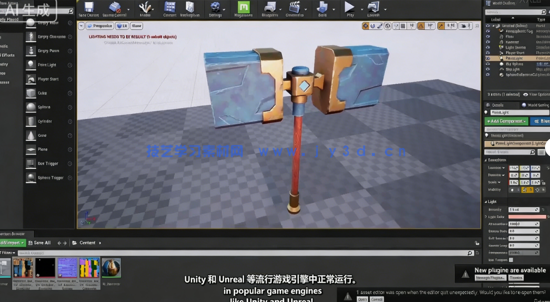 Blender与Substance Painter精美游戏武器实例制作视频(图6) Blender与Substance Painter精美游戏武器实例制作视频(图6)