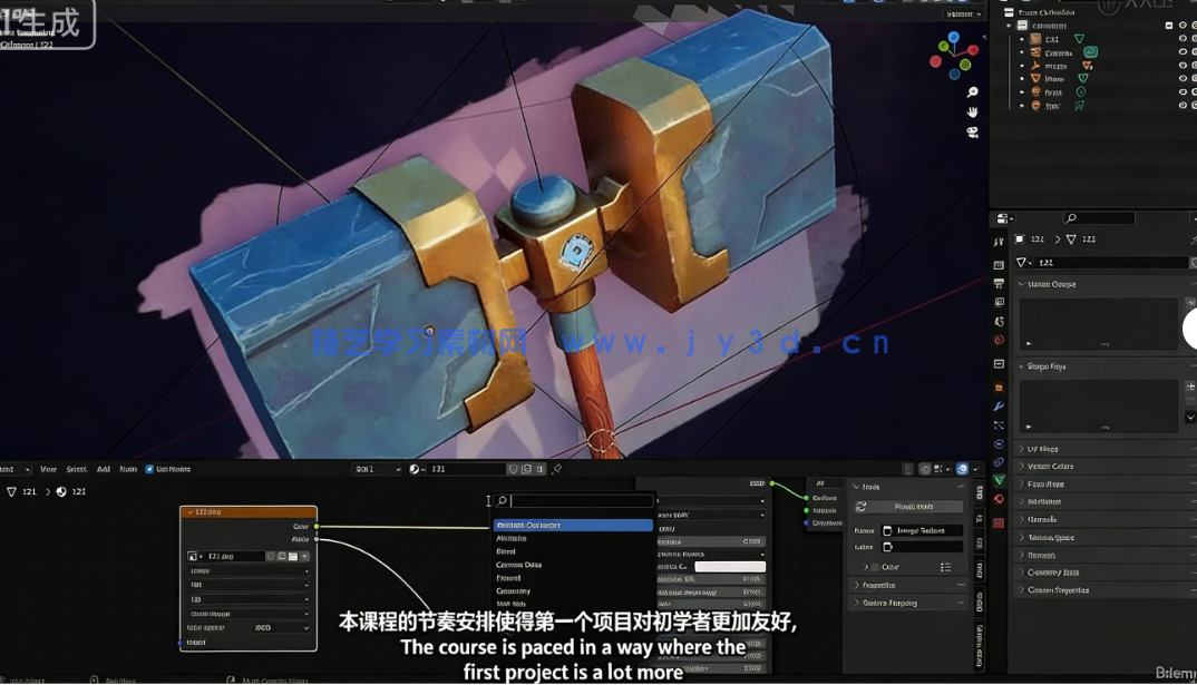 Blender与Substance Painter精美游戏武器实例制作视频(图7) Blender与Substance Painter精美游戏武器实例制作视频(图7)