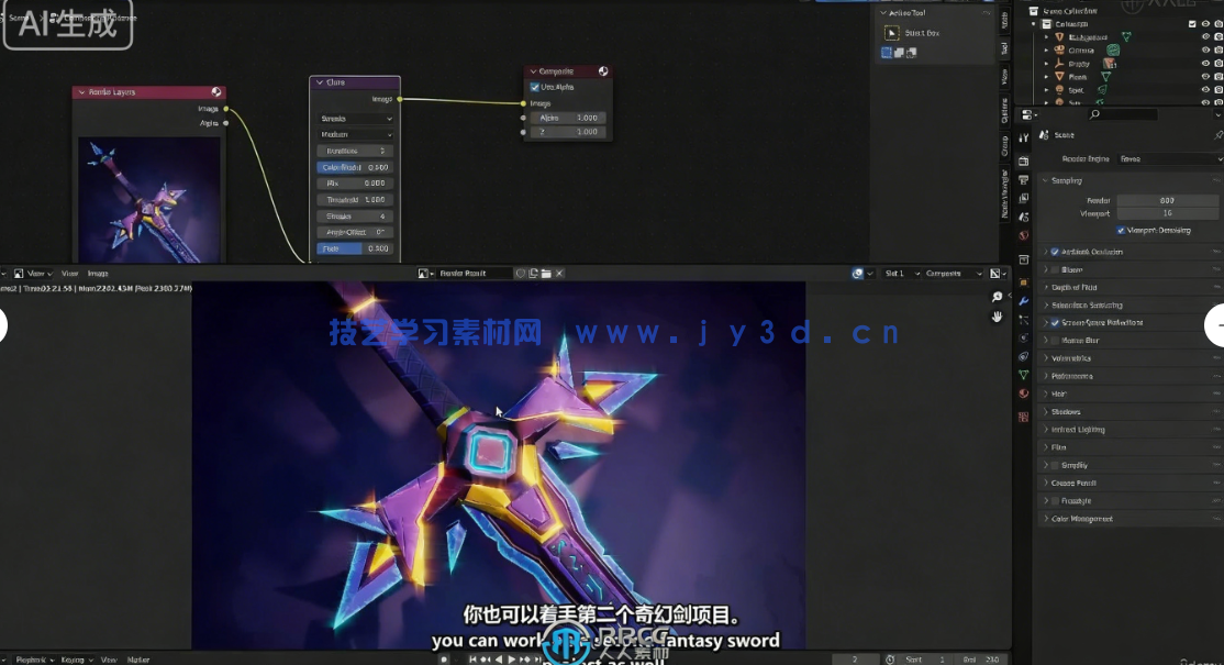 Blender与Substance Painter精美游戏武器实例制作视频(图8) Blender与Substance Painter精美游戏武器实例制作视频(图8)