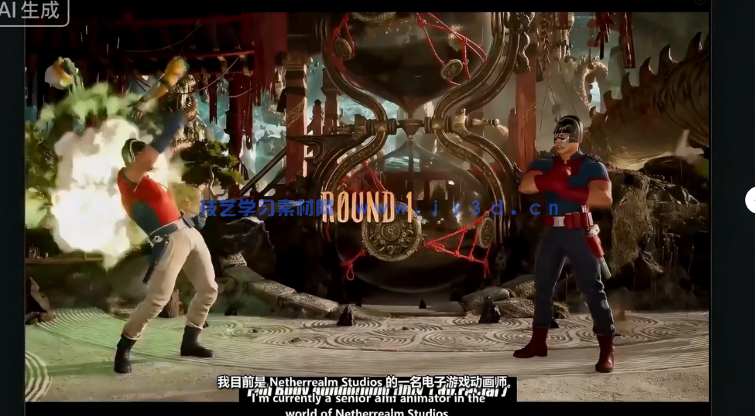 Maya角色战斗攻击格斗动作动画制作指南视频教程(图1)