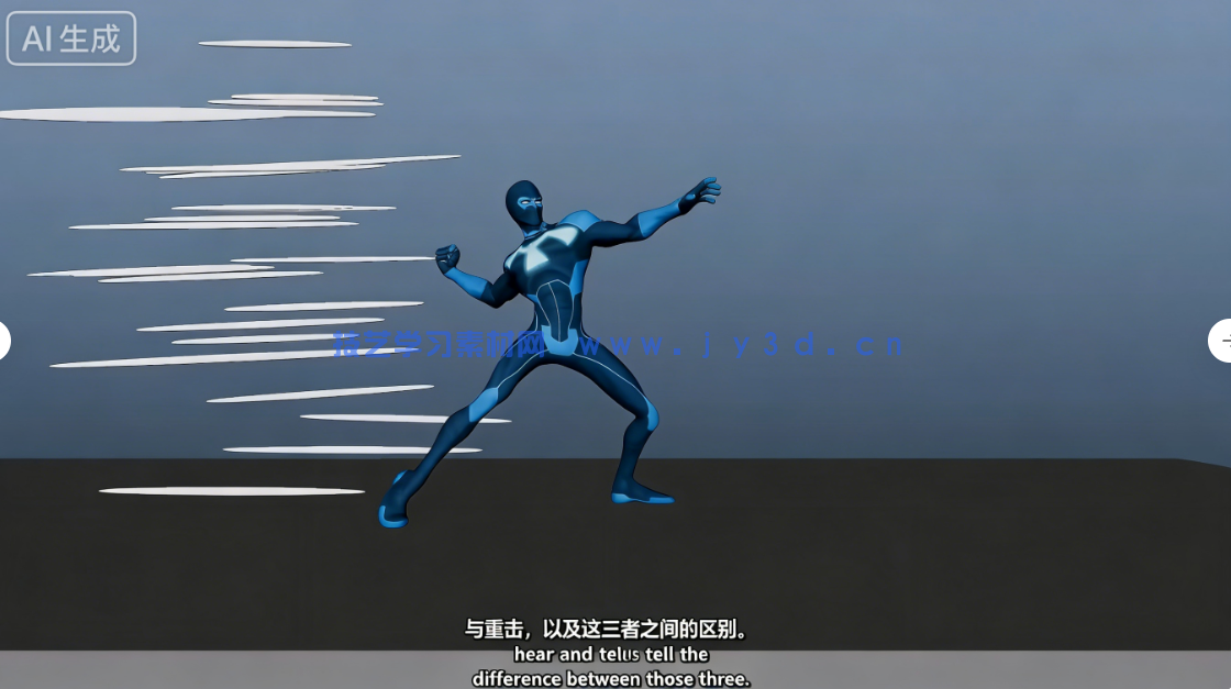 Maya角色战斗攻击格斗动作动画制作指南视频教程(图2)