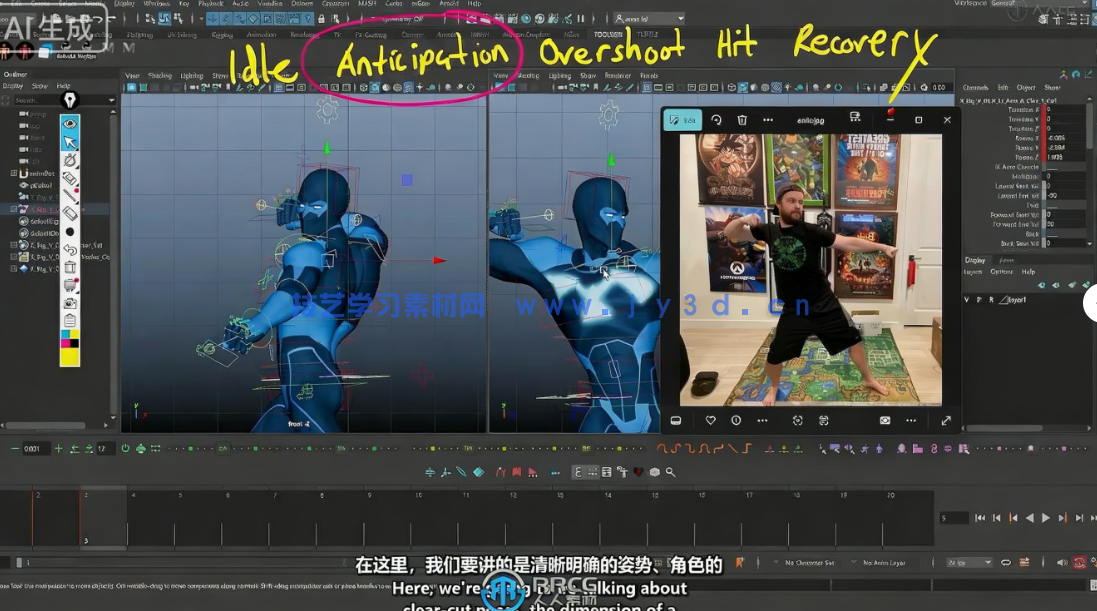 Maya角色战斗攻击格斗动作动画制作指南视频教程(图3)