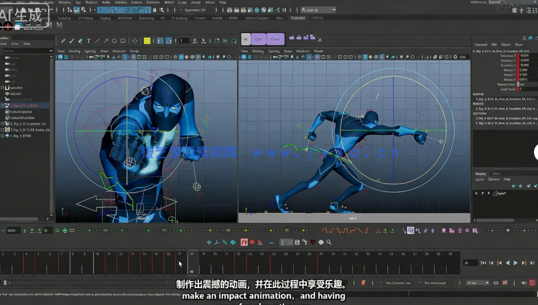 Maya角色战斗攻击格斗动作动画制作指南视频教程(图5)
