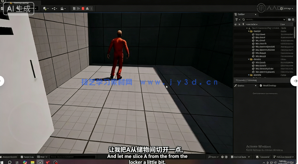 UE5恐怖逃生手游制作实战训练视频教程(图3) UE5恐怖逃生手游制作实战训练视频教程(图3)