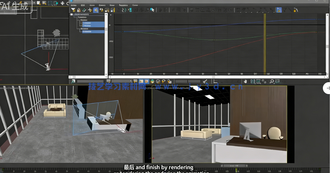 3dsmax 2026全面核心技术训练视频教程(图4) 3dsmax 2026全面核心技术训练视频教程(图4)