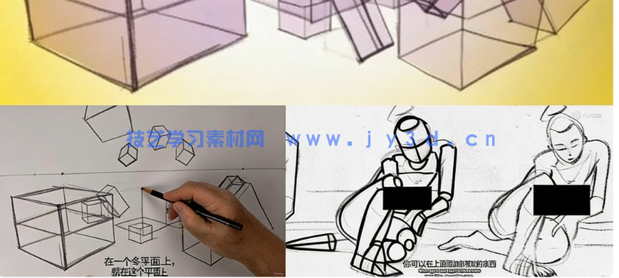 物体结构绘画基础原理深度解析视频教程(图8) 物体结构绘画基础原理深度解析视频教程(图7)