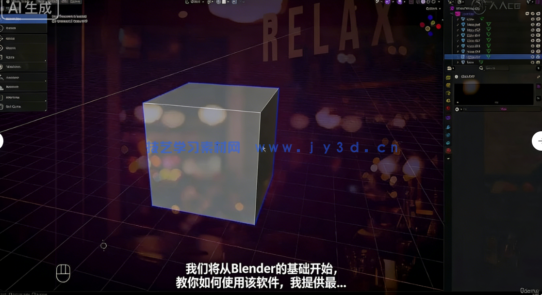 Blender5.x初学者建模完全指南视频教程(图1) Blender5.x初学者建模完全指南视频教程(图1)